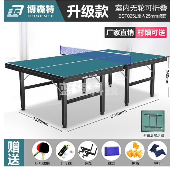 博森特（BOSENTE） 乒乓球桌家用可折叠乒乓球案子 乒乓球台室内折叠式标准兵浜球桌 【皓月绿】BST025L室内无轮款