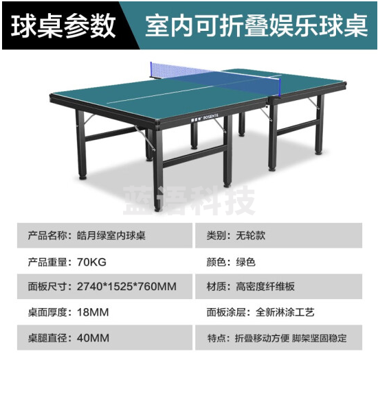 博森特（BOSENTE） 乒乓球桌家用可折叠乒乓球案子 乒乓球台室内折叠式标准兵浜球桌 【皓月绿】BST018-40L室内无轮款