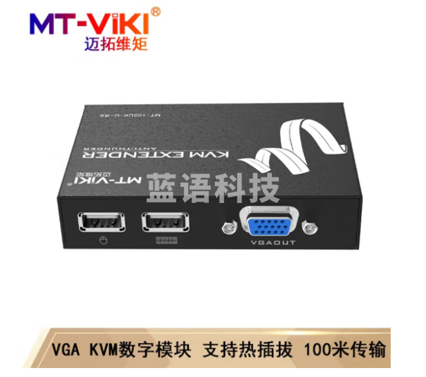 迈拓维矩（MT-viki）KVM切换器8口16口网络远程控制VGA口CAT5E网线延长100米机架式 MT-MS01 远程连接模块 100米