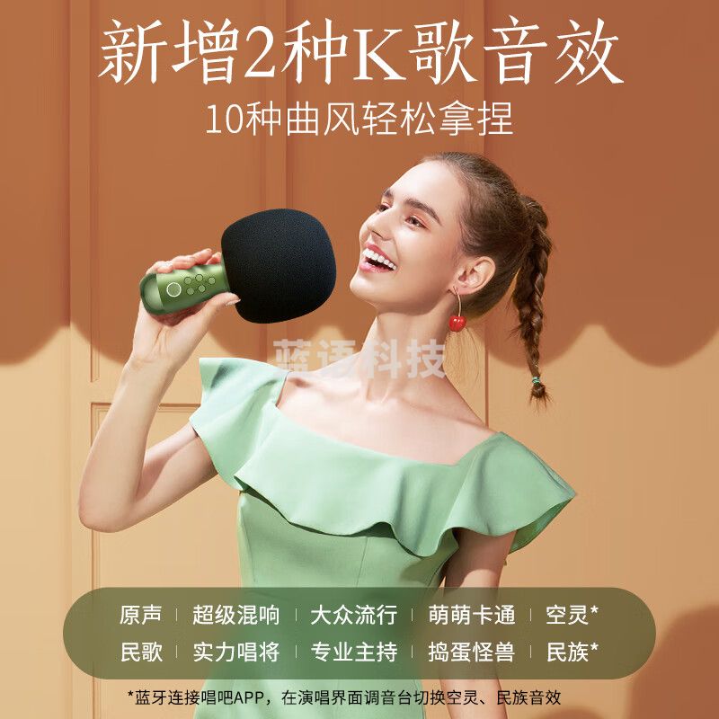 唱吧  G2升级版复古绿无线麦克风小巨蛋生日新年礼物儿童娱乐家庭KTV