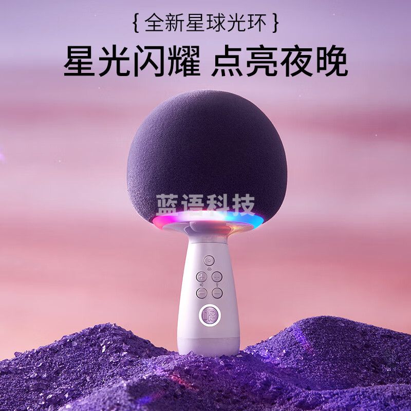 唱吧  无线麦克风小巨蛋G2504B 蓝牙音响手机K歌宝 主播唱歌直播录音话筒 智能降噪超长续航派对娱乐家庭KTV