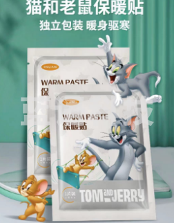 暖宝发热贴50片/包