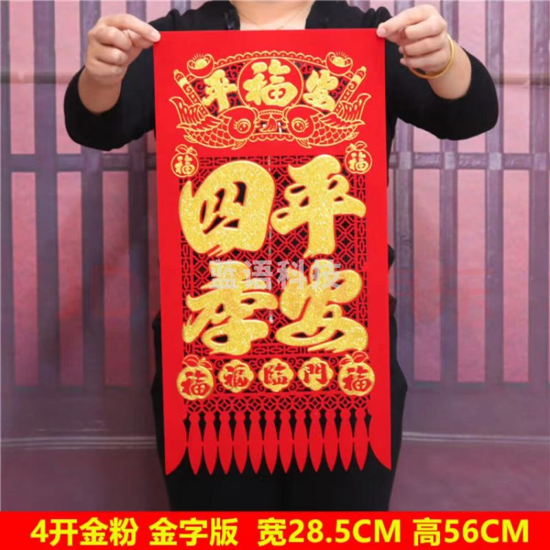 新春吊钱