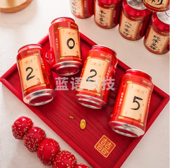 新年装饰2025新年可乐贴纸蛇年春节氛围布置过年摆件公司年会18张