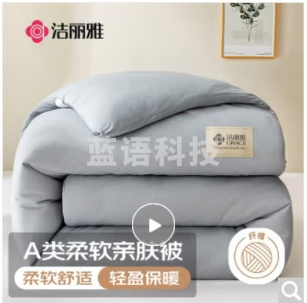 洁丽雅（Grace）被子被芯四季被芯春秋空调被5斤150*200cm经典灰