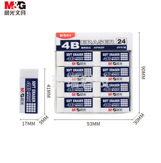 晨光(M&G)文具24块净白4B橡皮擦-CC3719