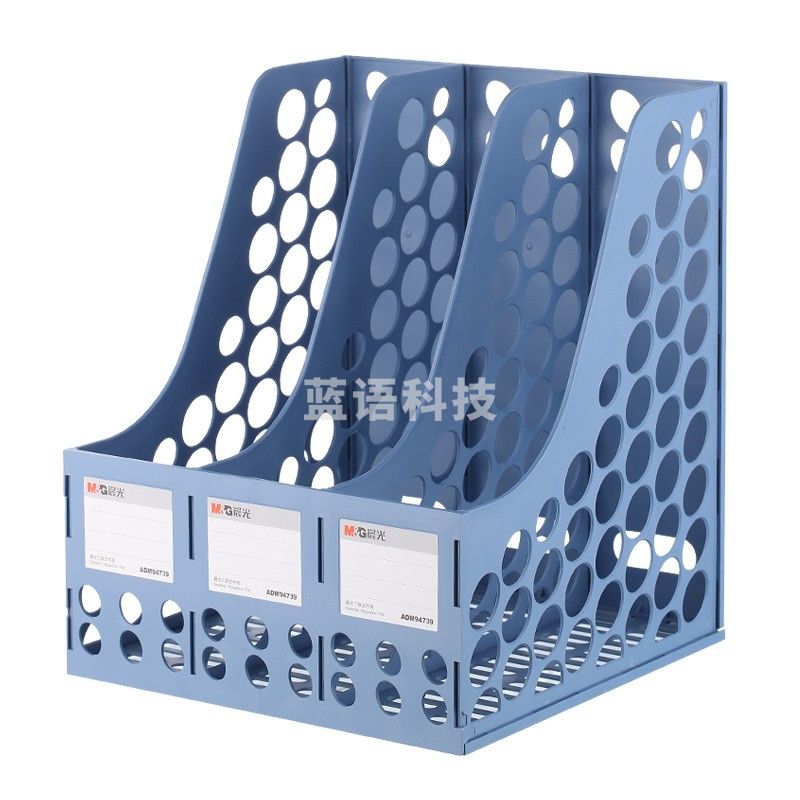 晨光(M&G)ADM94739B 三联办公文件框 加厚文件架文件筐 资料整理收纳文件栏蓝色单个装-CC3720