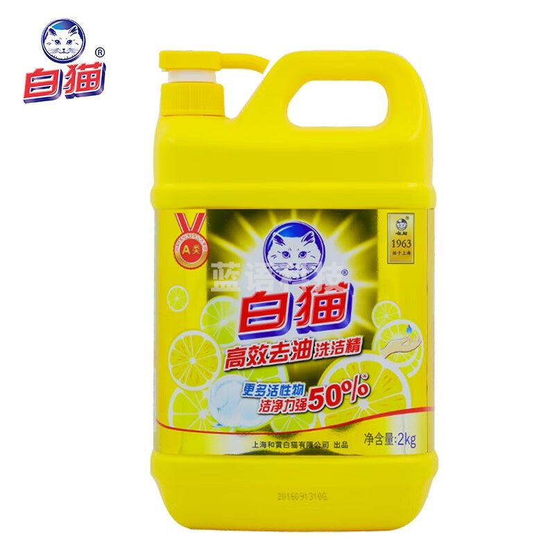 白猫 高效去油洗洁精2kg A类食品用含更多去油因子轻松去油洗洁精