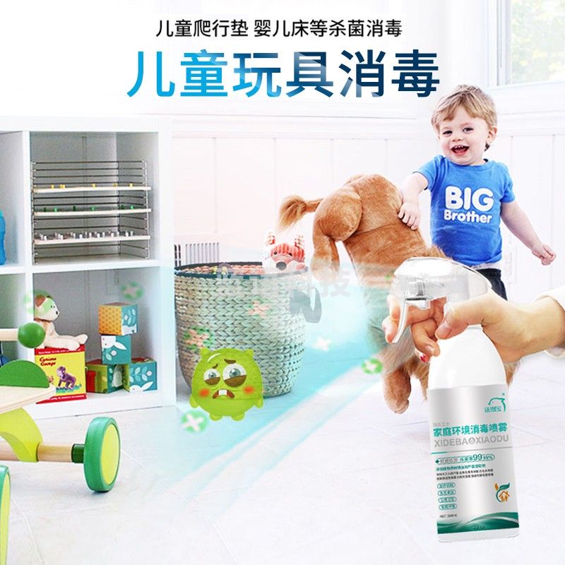 洗得宝 家庭环境消毒喷雾500ml