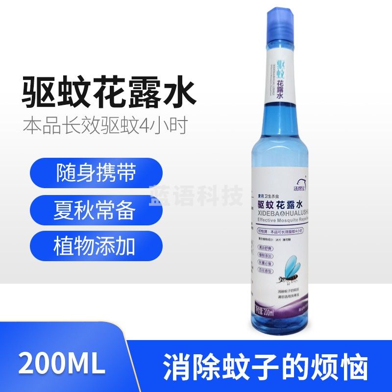 洗得宝  驱蚊花露水200ml/瓶