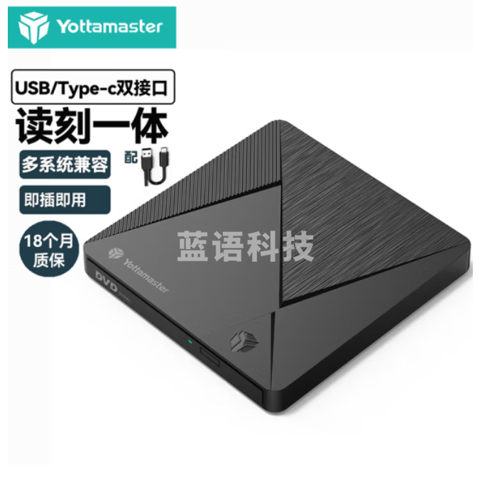 尤达大师（Yottamaster ）外置刻录机移动光驱适用DVD/CD/VCD外接光驱Type-C/USB台式笔记本电脑通用P-CD01
