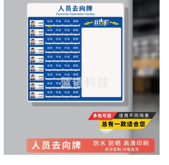 亚克力人员去向牌公司员工轮值状态考勤一览工作表告知动态公告栏车间生产综合管理看板写板岗位牌定制 10人版【52.8x59.4cm】