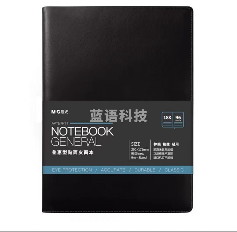 晨光普惠型皮面记事本APYE7P11 18K 96P 黑色-CC3716