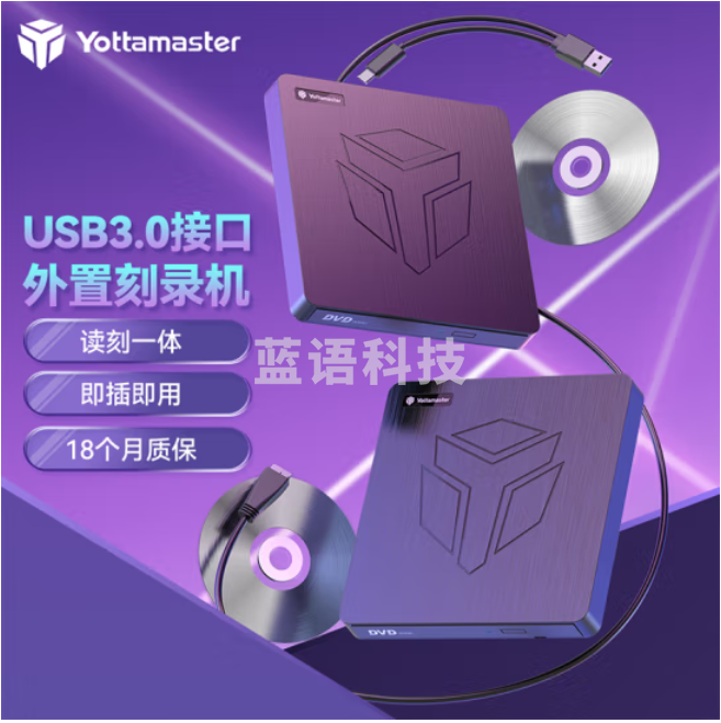 尤达大师（Yottamaster） 外置蓝光刻录机适用BD/CD/DVD光驱Type-C/USB3.0笔记本电脑外置蓝光光驱 P-CD08