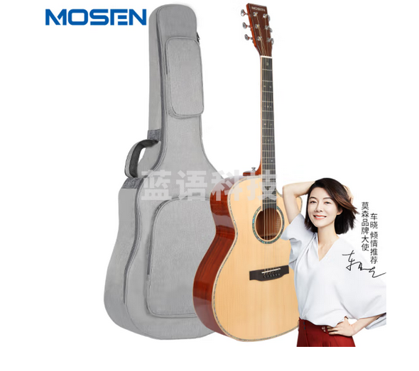 莫森（MOSEN）A6全单板民谣吉他 专业演奏款吉它 亮光41英寸 原木色