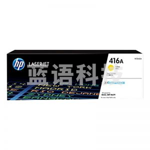 惠普(HP)  416A黑/黄/蓝/红 适用于454dw 479dw 479fdw 480f 约2100页