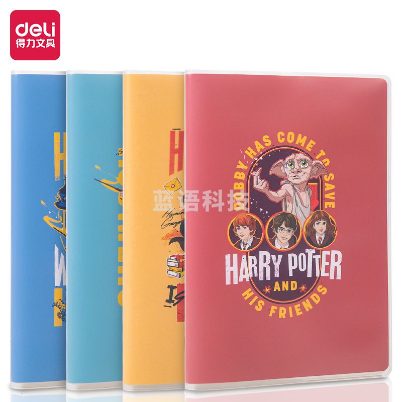 得力VT3272哈利波特胶套本(哈利波特)(本)