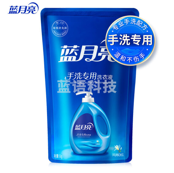 蓝月亮洗衣液  内衣洗衣液 手洗专用洗衣液 温和配方 易漂无残留 1kg袋装补充装(风清白兰香)