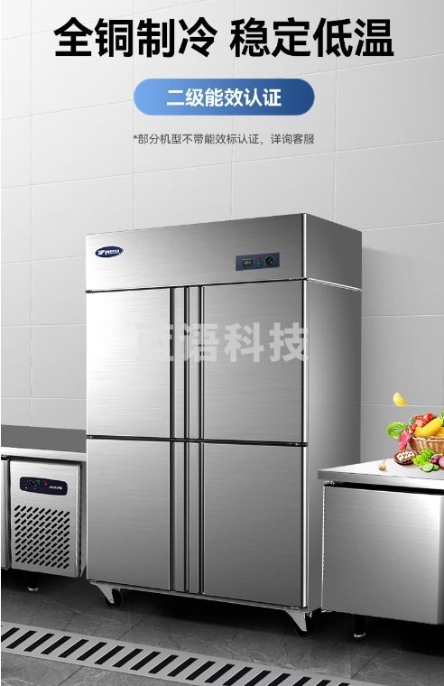 银都餐饮设备 四门冰箱商用 四门、风冷、不锈钢材质、功率840w，容积935L，温度范围0--18，厨房冷藏冷冻双温冰箱 四开门冷藏柜冷冻柜 四门单温 冷藏/冷冻可切换