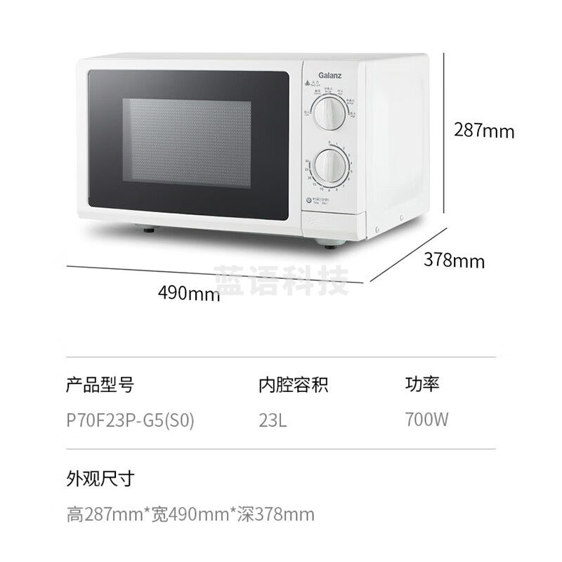 格兰仕（Galanz）P70F23P-G5(S0)家用23升微波炉 旋钮操作平板加热 精准控温 六档火力