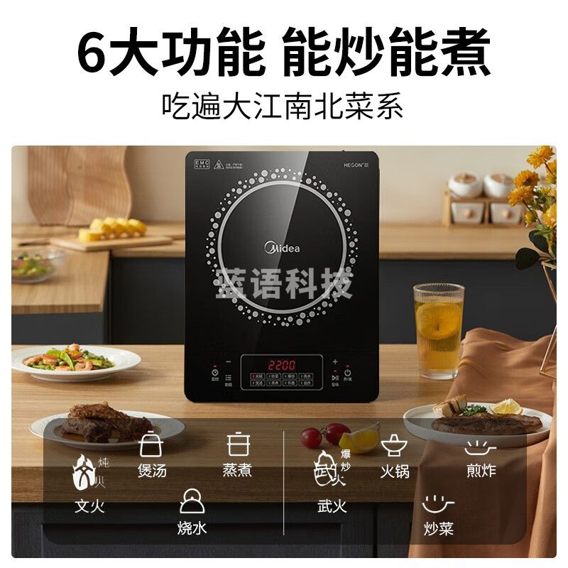 美的电磁炉C22