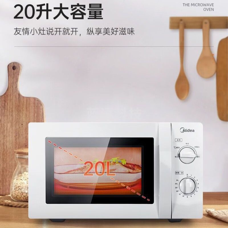美的微波炉M1-211A