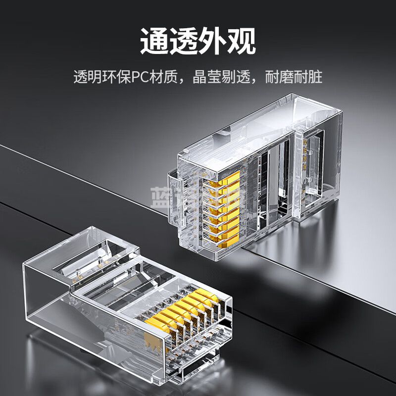 绿联（UGREEN） 超五类网线水晶头 超5类千兆网络接头 镀金工程级RJ45电脑网线连接器 CAT5E非屏蔽水晶头100个