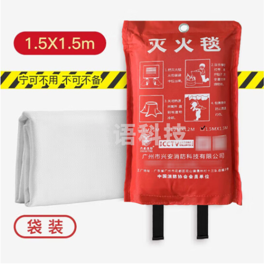 消防毯灭火毯披风防火毯玻璃纤维 家庭厨房工厂汽车用消防认证救生毯逃生毯 1.5x1.5米
