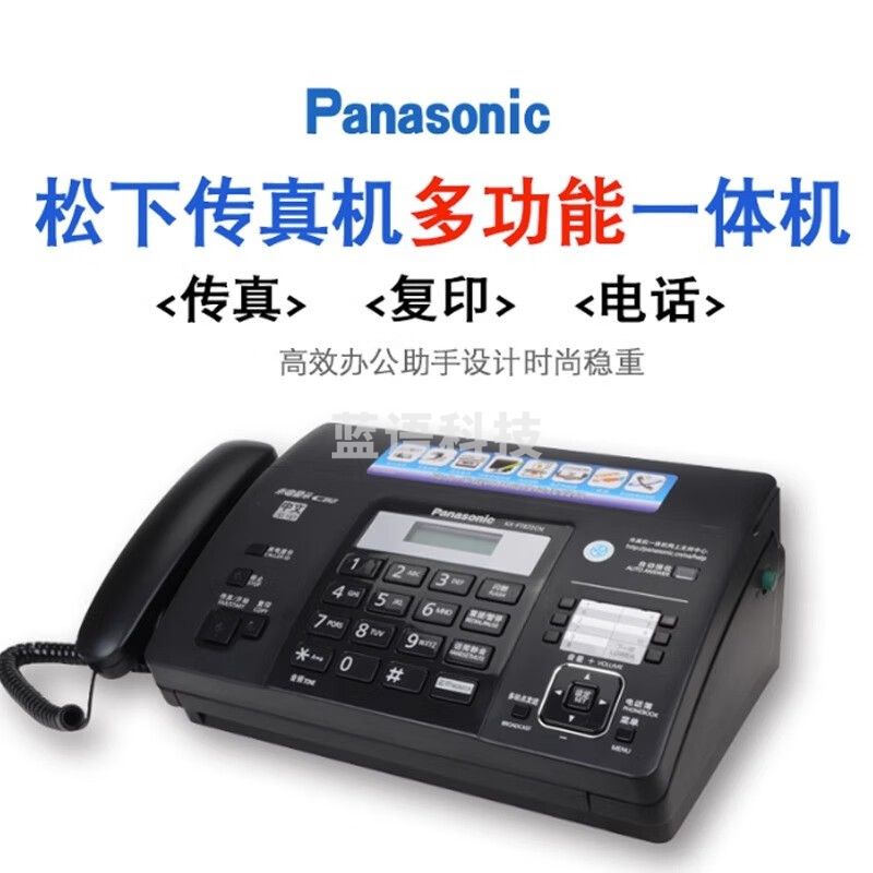 松下（Panasonic）其他商用电器 传真机电话机 A4纸自动接收 传真复印电话多功能一体机 自动切纸+无纸接收款876