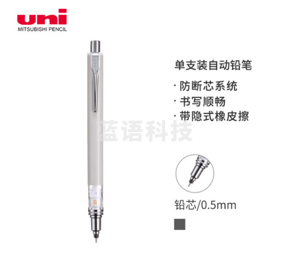 三菱（Uni）自动铅笔 0.5mm不断铅绘图学生考试活动铅笔限定款M5-559 云暮白 单支装
