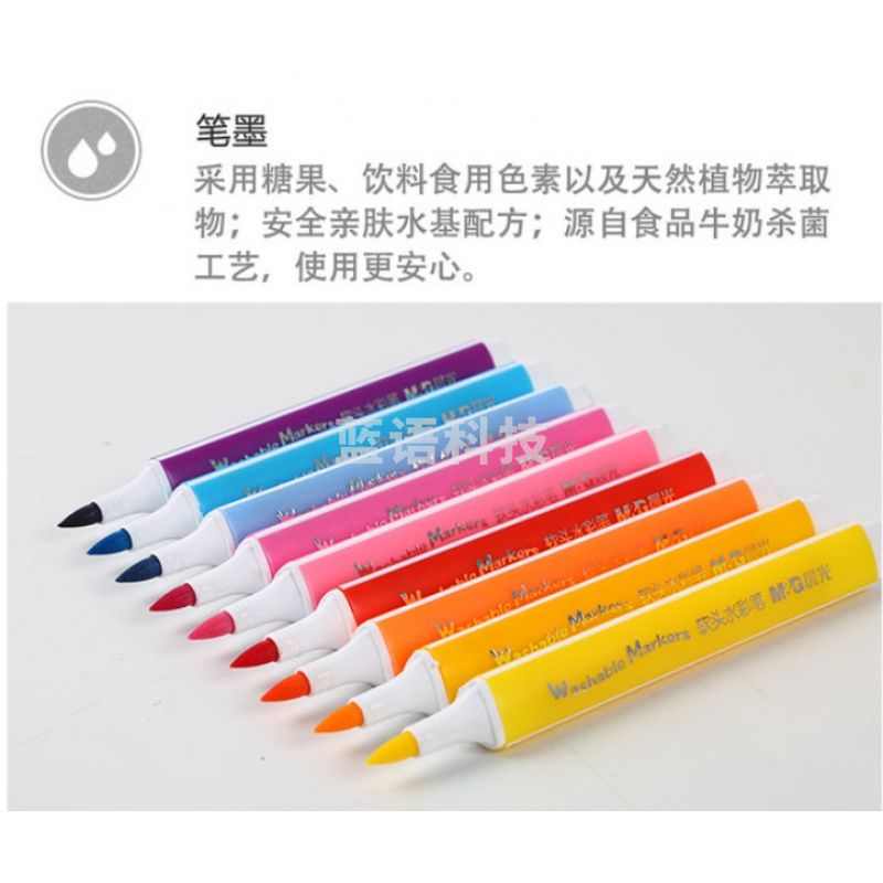 晨光MG KIDS食品级软头水彩笔48色