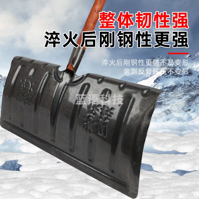 除雪铲推雪板 黑色全钢铲雪铲实木杆铲雪工具 除雪板粮食铲锰钢淬火铲头70*30cm