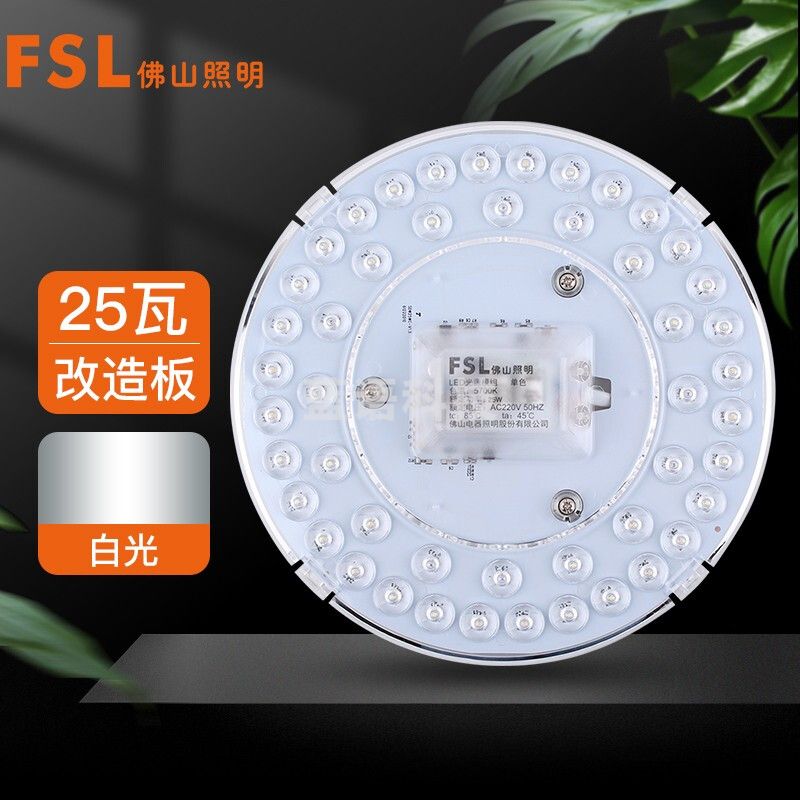 佛山照明led灯盘灯具吸顶灯灯芯灯条替换灯盘白光25W 晶钻