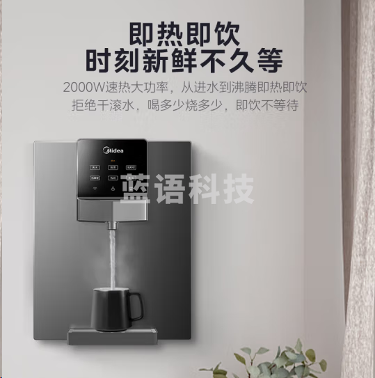 美的(Midea)MG245-R净水器伴侣管线机 秒速加热直饮一体 智能触控六档定量出水 全通量匹配壁挂式饮水机