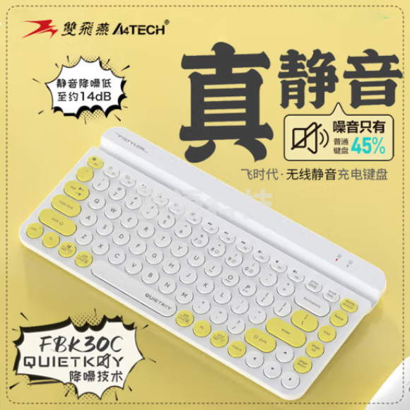 双飞燕(A4TECH)FBK30 无线蓝牙小键盘 轻音飞时代便携短款86键 柠檬冰