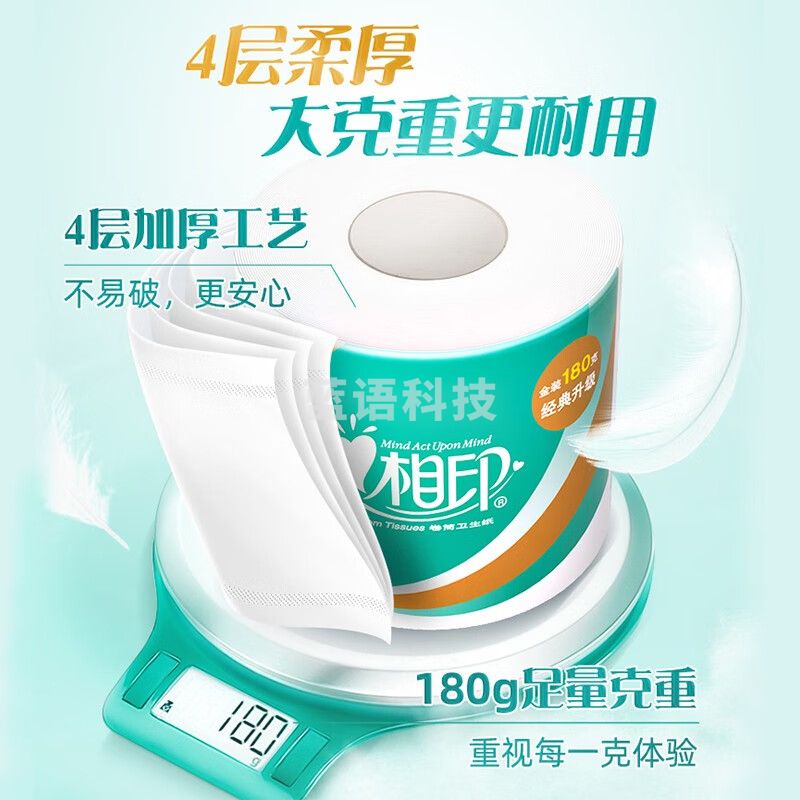 心相印卷纸卫生纸有芯卷筒纸粗卷心柔系列4层加厚纸巾家庭装整箱 4层/180g/10卷 原生木浆