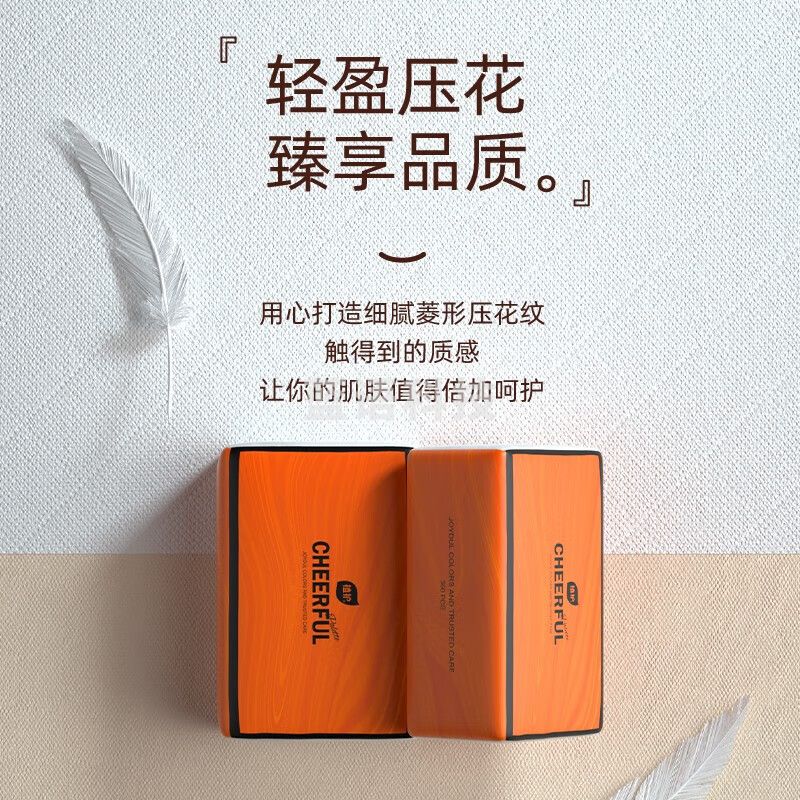 植护抽纸 气垫纸巾4层360张*20大包整箱 餐巾纸抽 婴儿面巾擦手纸