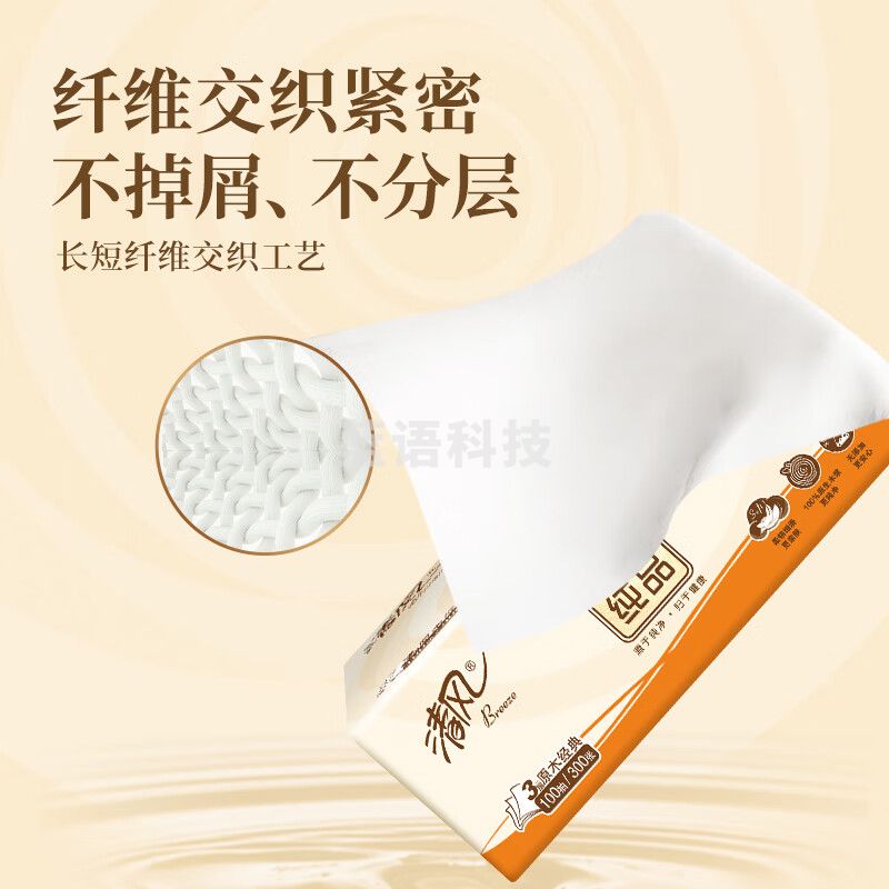 清风抽纸120层/包