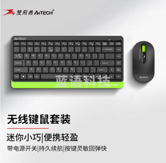 双飞燕(A4TECH)FG1120 飞时代无线键鼠套装 短小键盘鼠标套装 荧光绿