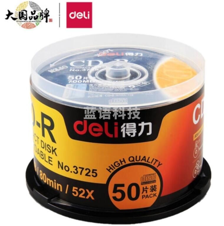 得力(deli)办公用品 3725刻录盘 CD 700M空白光盘光碟片 50片装..
