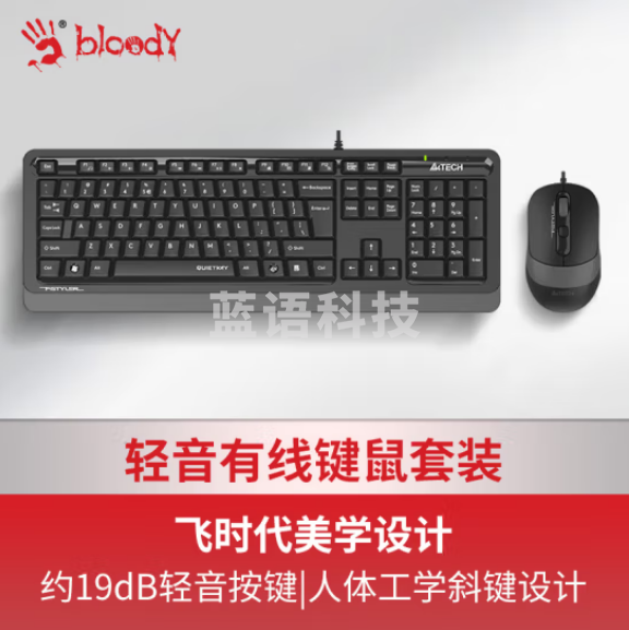 双飞燕(A4TECH)FS1010Q 有线键鼠套装 轻音 遂空灰