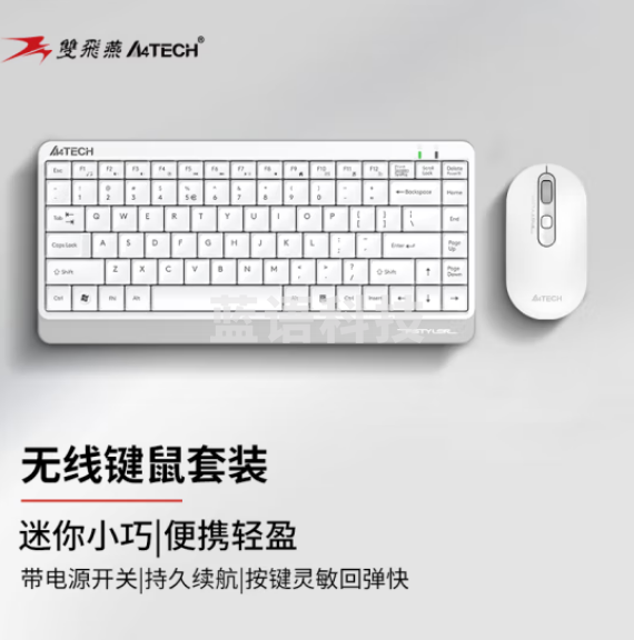 双飞燕(A4TECH)FG1120 飞时代无线键鼠套装 短小键盘鼠标套装 象牙白