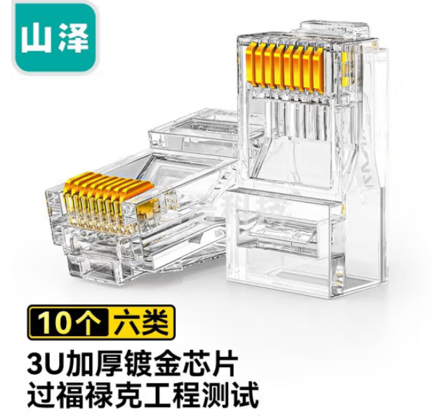 山泽WL-6010 六类/超六类网线水晶头 6类/超6类万兆网络接头 电脑网线连接器 CAT6/CAT6A非屏蔽水晶头 10个M&C29823