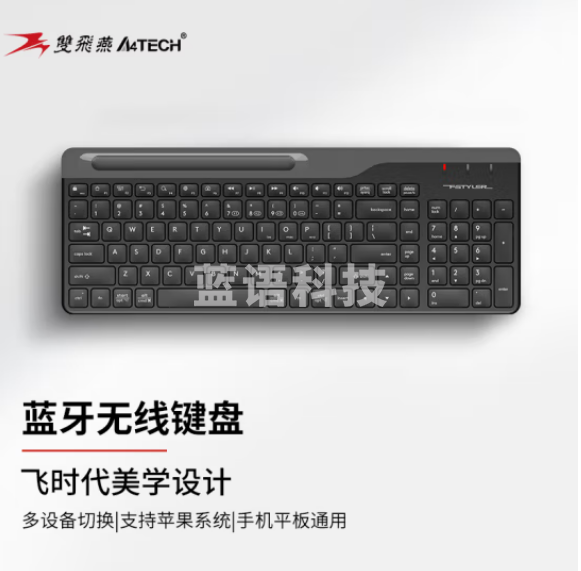 双飞燕(A4TECH)FBK25 无线蓝牙键盘 短款便携键盘 飞时代 遂空灰