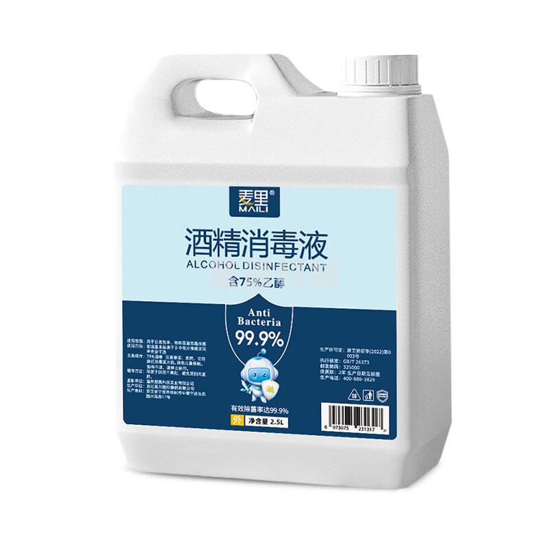 酒精消毒液 2.5L 75%酒精消毒液