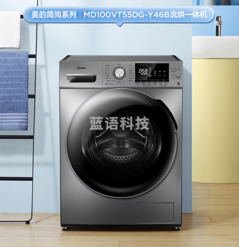 美的 洗烘一体10公斤全自动洗衣机  高温消毒烘Y46B MD100VT55DG-Y46B(单位：台)