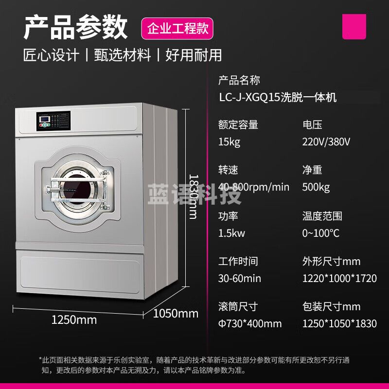 乐创（lecon）商用工业洗衣机 15KG大容量洗脱一体机全自动大型变频洗涤设备 LC-J-XGQ15