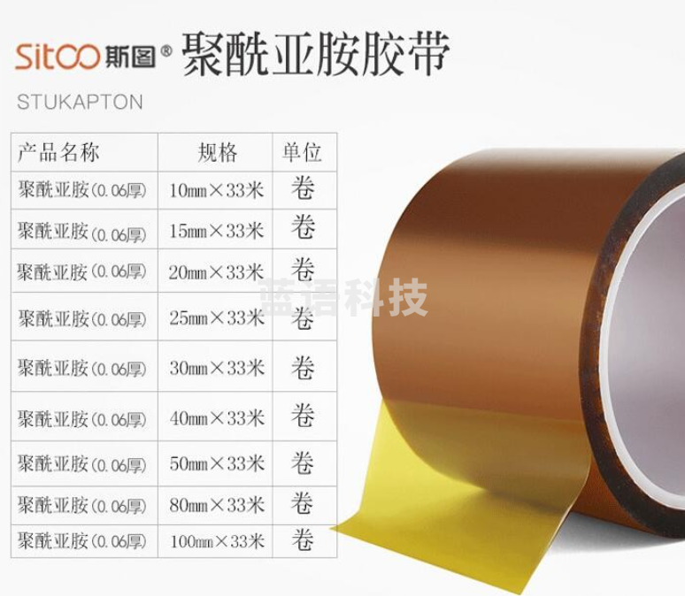 斯图sitoo 耐高温金手指胶带 茶色25mm*33m(卷)