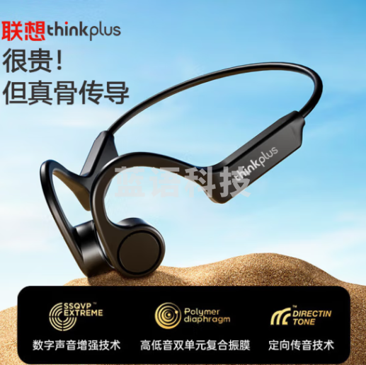 联想thinkplus骨传导蓝牙耳机 无线耳挂式耳机 X4影夜黑