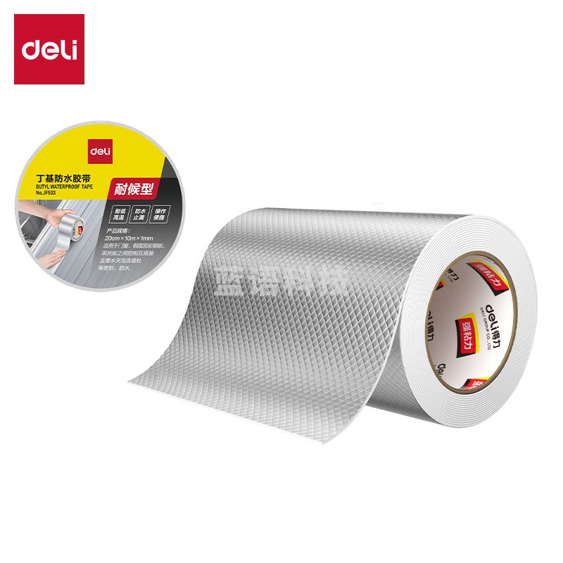 得力JF503丁基防水20cm*10m*1mm胶带(银色)(卷)